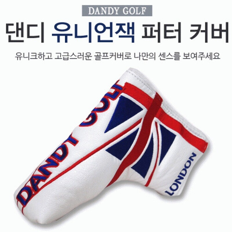 댄디 퍼터커버 유니언잭 기역자 골프클럽 헤드커버 - 상품 이미지