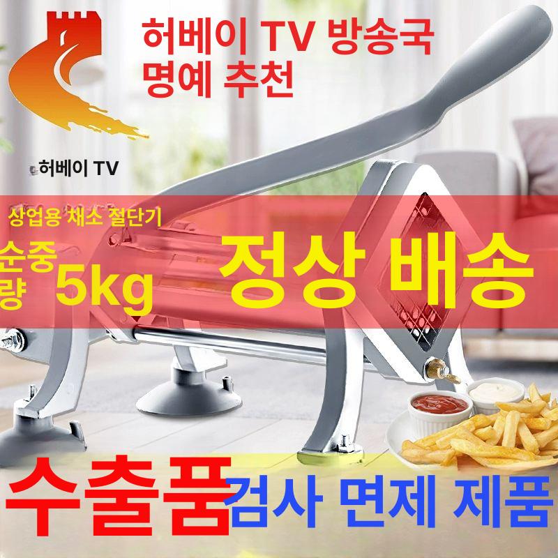 수동 감자튀김 커터 알루미늄 합금 스테인리스 칼날 가정용 고구마 야채 다용도 레버형 강력 13mm - 상세 이미지 2