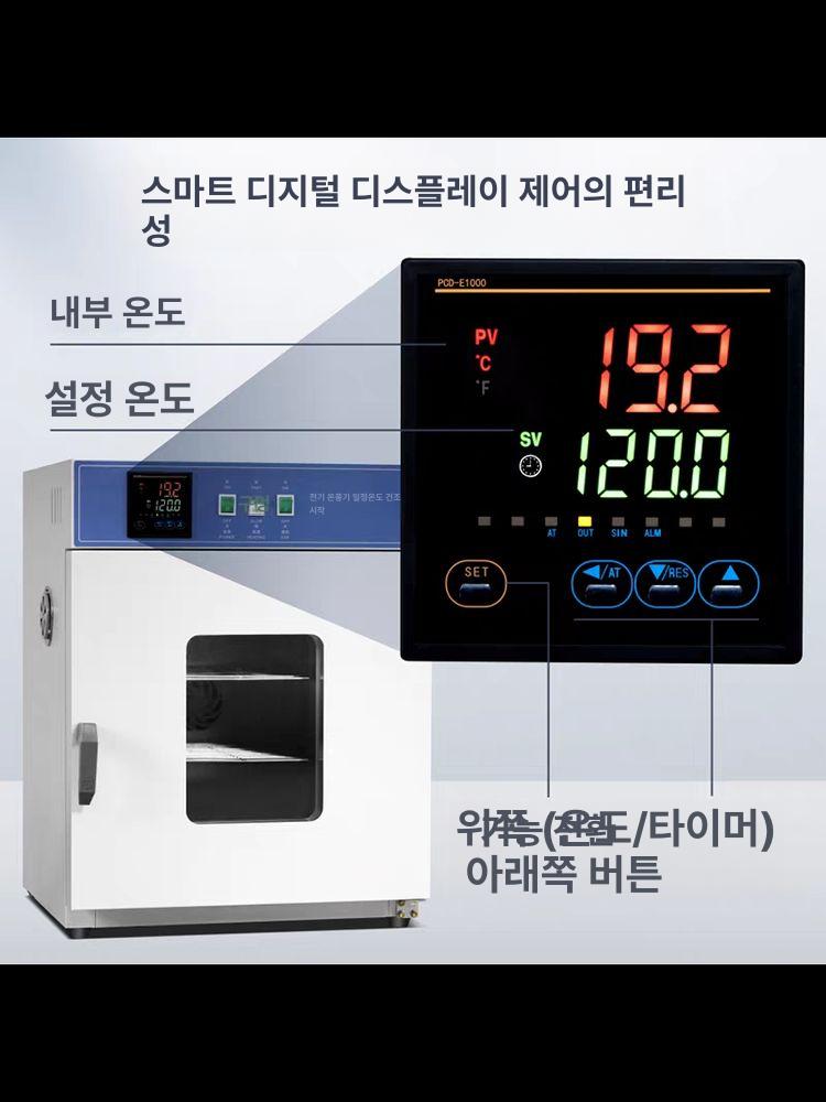 항온 항습기 종자 건조기 발아기 볍씨 인큐베이터 데스크탑 25x25x25 101-0B - 상세 이미지 3
