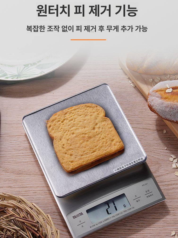 미세저울 미량계 전자저울 초정밀 0 1g 최대 3kg 스테인리스 상판 LCD 디지털 주방 KD-321 [기본구성] - 상세 이미지 5