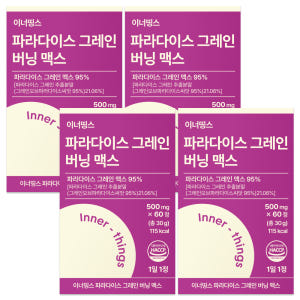 이너띵스 파라다이스 그레인 버닝 맥스 60정, 4개 맛있게 먹은 솔직 후기 - 상품 이미지 1