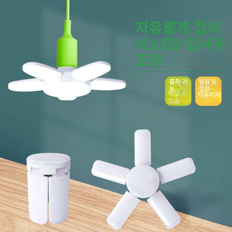 초강력 조명 날개 생장등 식물등 전구 접이식 LED 3날개 45W - 상세 이미지 3