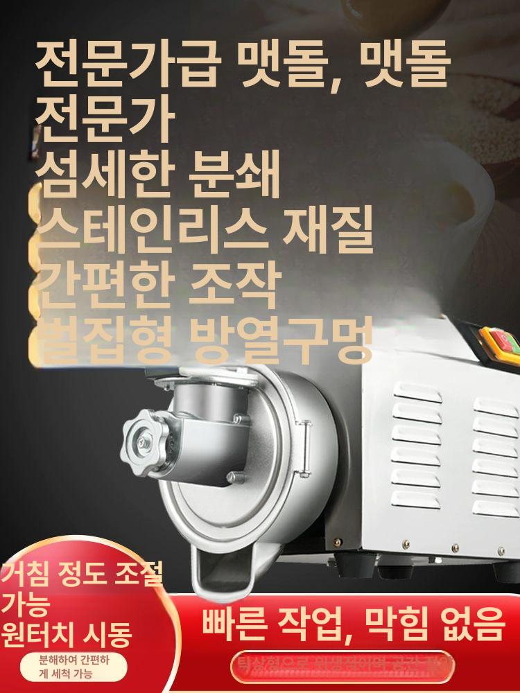 땅콩버터기계 견과류 분쇄기 잼 피넛 빵집 참깨 3000 다기능 - 상세 이미지 2