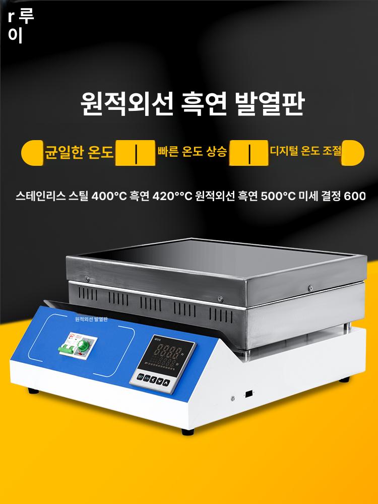 가열 교판기 예열기 고품질 내열 스텐 금속 핫플레이트 정밀 디지털 온도조절 회로 PCB DB-XAB (스테인리스스틸) 400 C - 상품 이미지