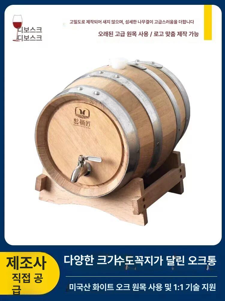 아메리 10오크 숙성 고급 참나무 원목 와인 브랜디 위스키 소주 미니 숙성 디스펜서 5L 오크통 - 상품 이미지