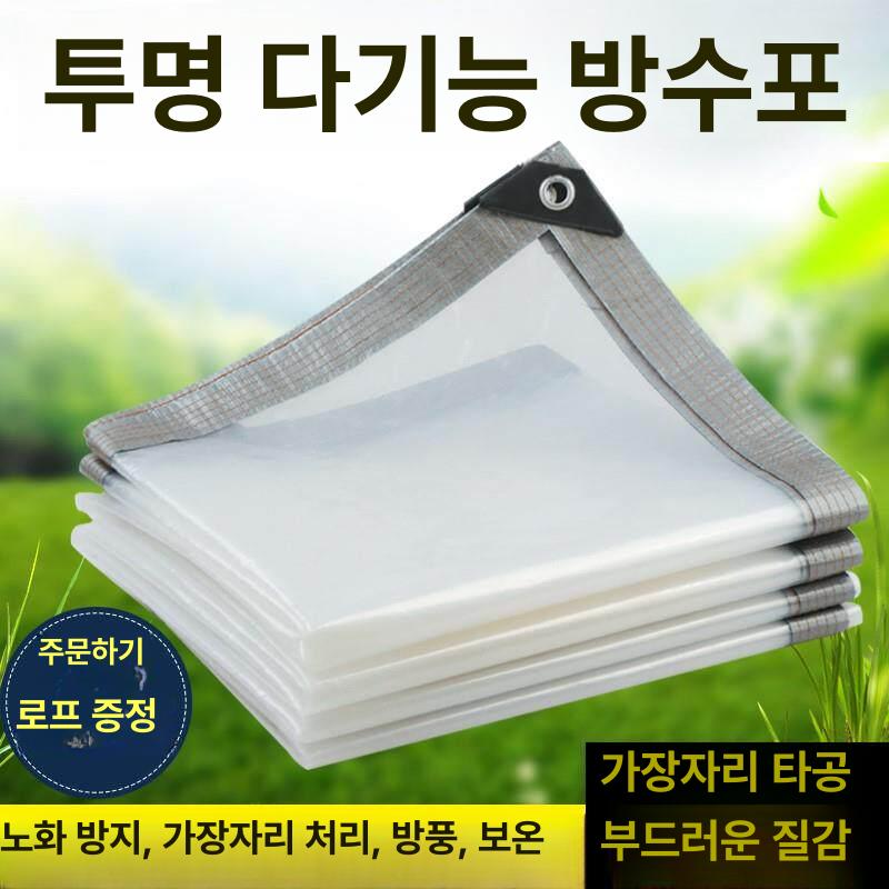 투명 방수포 PVC 두꺼운 고강도 야외 베란다 덮개 비바람막이 농업용 온실 지붕 사계절 투명 2mx2m 1x1m - 상품 이미지