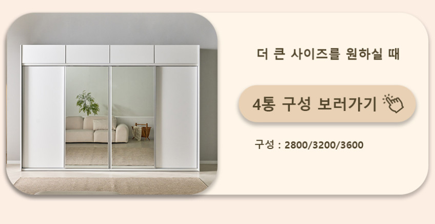 메리골드리빙 E0 상부형 키큰 슬라이딩 옷장 1200 미닫이 키큰 슬라이드 장롱 일반형 판매처 상세 정보 이미지 3