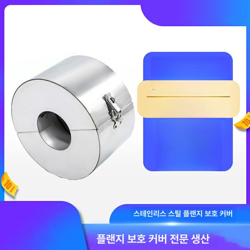 스텐 플랜지 보호 덮개 커버 밸브 가드 후렌지 파이프 DN15 - 상세 이미지 5