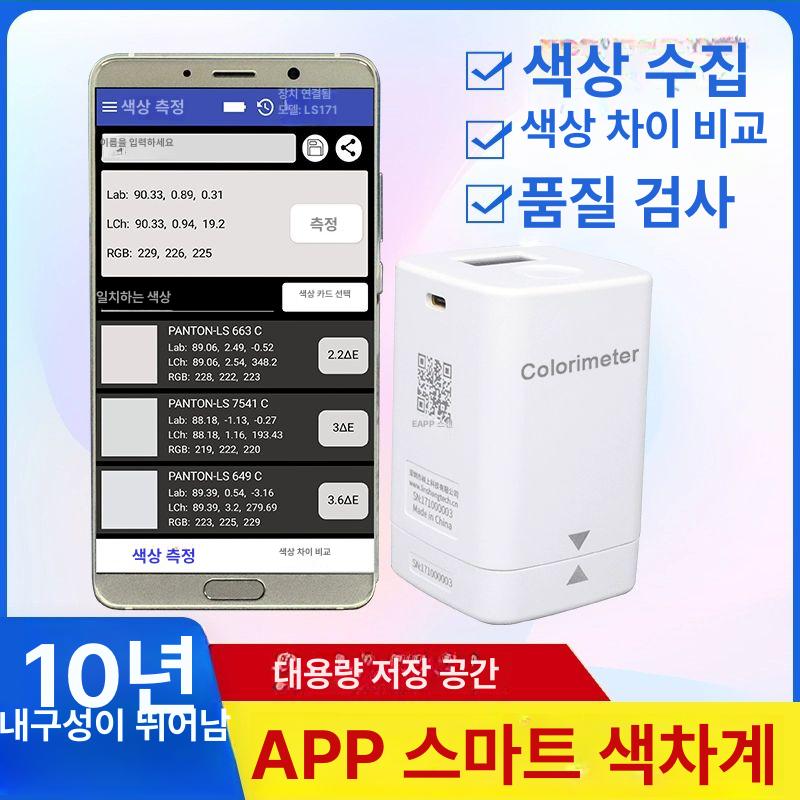 큐브측색기 퍼스널 컬러 진단 모델 피부 미터 고급형 고급 업그레이드 (170) - 상세 이미지 4