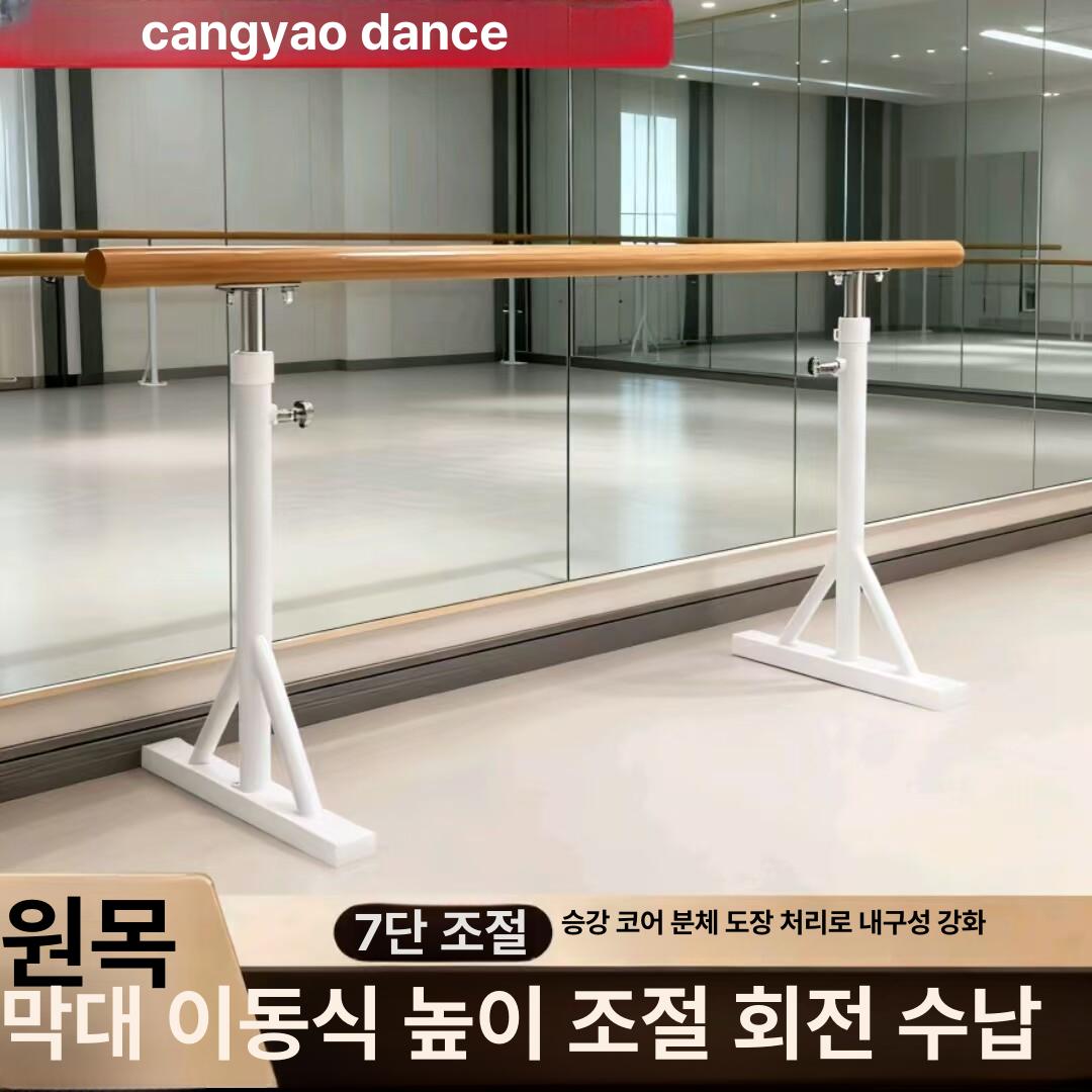 발레바 다인용 학원 일자형 필라테스 연습 스트레칭 운동 무용바 봉 유연성 다리찢기 발레대 - 상세 이미지 3