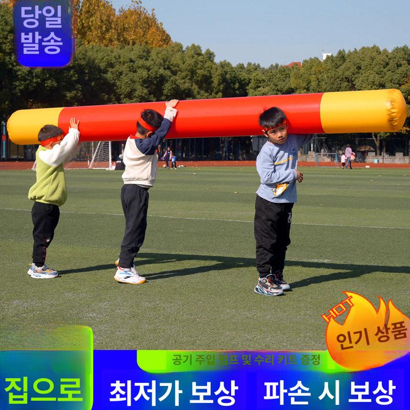 운동회 체육대회 금고봉 스마트 훈련용 확장 장난감 5m - 상세 이미지 3