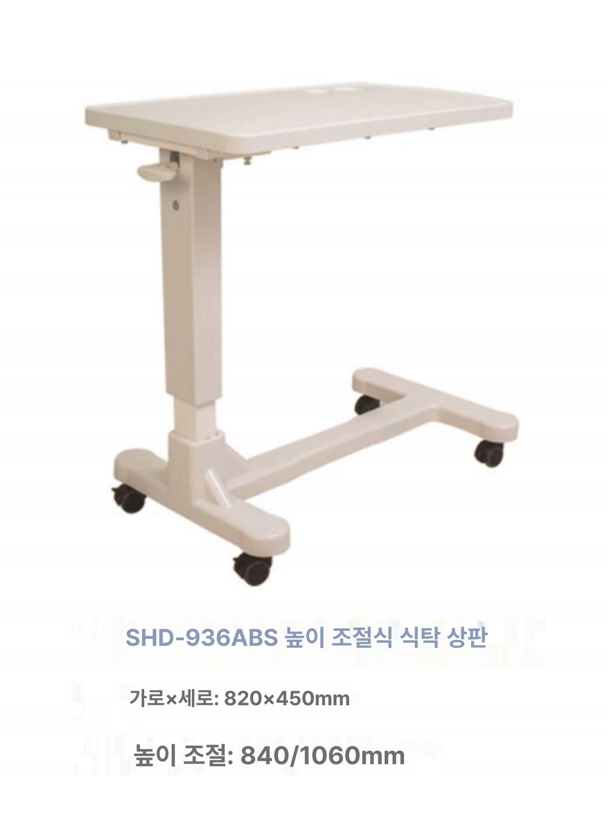 병원식탁 침대테이블 높이조절 유압 폴딩 사이드테이블 SHD-938 원목 L형 낮춤 다크 - 상세 이미지 5