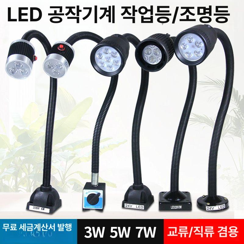 led 공작 기계 작업등 220v cnc 밀링 머신 선반 램프 밀링머신 마그네틱 작업장 - 상세 이미지 2
