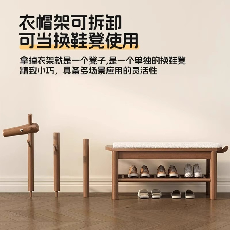 신발장 의자 나무 원목 스탠드 기린 옷걸이 벤치 현관 호두나무색 가구 복도용 슈즈스툴 - 상세 이미지 3