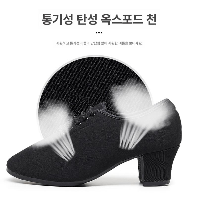 여성 스포츠 댄스화 신발 라틴 굽 라인 구두 줌바 사교 3cm 블랙옥스포드 직선 밑창 34 - 상세 이미지 3