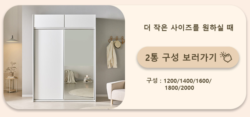 메리골드리빙 E0 상부형 키큰 슬라이딩 옷장 2800 미닫이 키큰 슬라이드 장롱 일반형 판매처 상세 정보 이미지 2