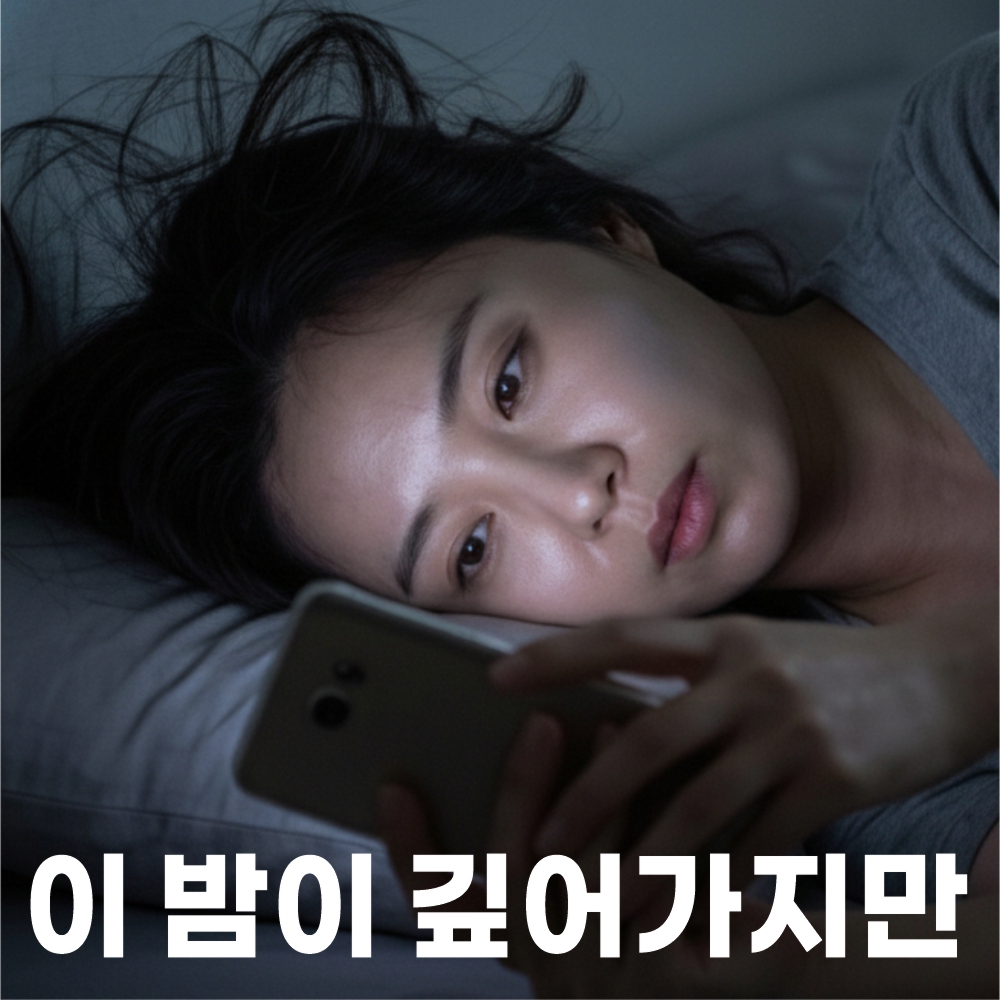 다이렉트패치 알파문 붙이는 불면증 수면유도 패치 부작용없는 숙면 다이어트 30매+30매 - 상세 이미지 3