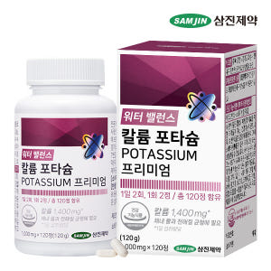 삼진제약 워터 밸런스 칼륨 포타슘 POTASSIUM 프리미엄 120정, ... 맛있게 먹은 솔직 후기 - 상품 이미지 1