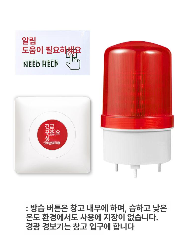 경보 사이렌 사운드 원격 야외 알람 공장 감지 위험 자석 무타공 점멸 음향 광학 1개 110dB - 상세 이미지 5