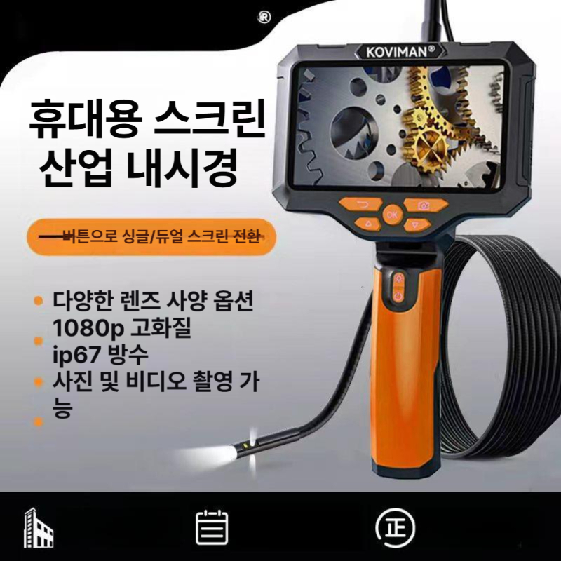 산업용 내시경 카메라 자동차 정비 배관 탐지 카센터 유지보수 틈새 - 상세 이미지 2
