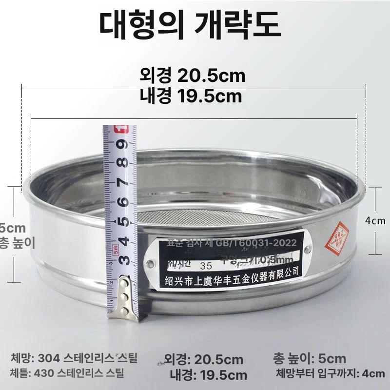 스텐 채반 바구니 밀가루채 미세 밀가루 체망 메쉬 대형 높은 건지기 원형 과일 - 상세 이미지 2