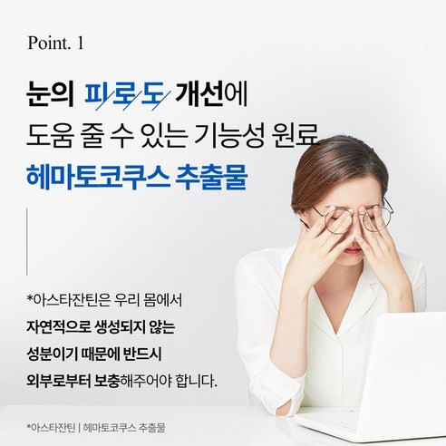 [슈퍼적립] 솔티스 눈 프로텍션 프로S3 3박스 눈 건강