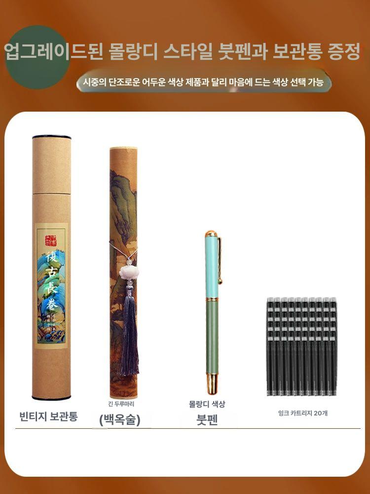 천자문책 고사성어 한자급수시험 교본 해서 입문 장식용 롤+보관통 장식용 롤 붓먹미포함 - 상세 이미지 4