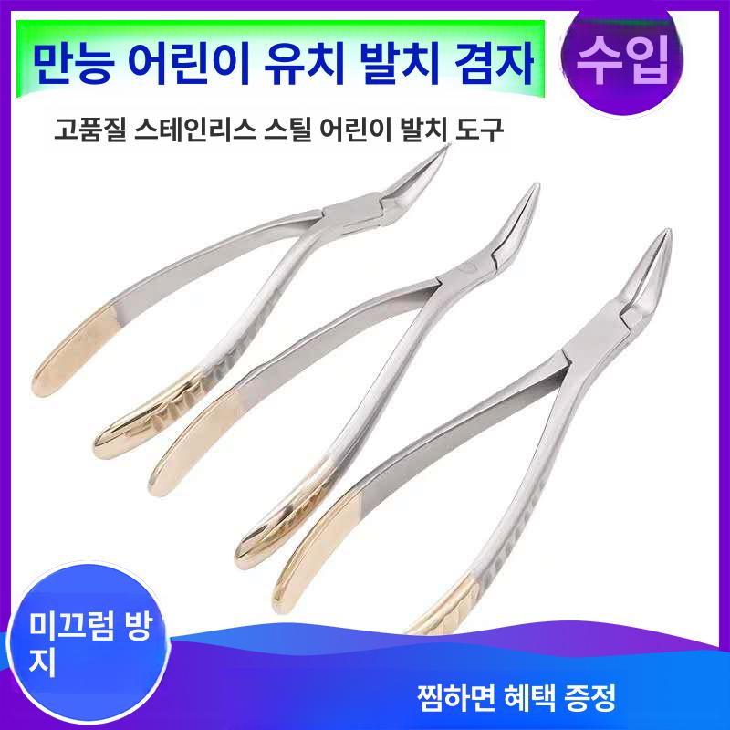 치과 발치 집게 구강 포셉 펜치 상악 니퍼 발치용 추출 상하악 통용 집게+나무 남아 유치 상자 - 상세 이미지 2