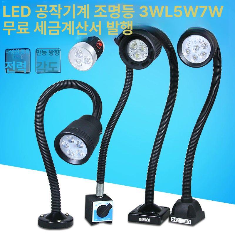 led 공작 기계 작업등 220v cnc 밀링 머신 선반 램프 밀링머신 마그네틱 작업장 - 상세 이미지 3