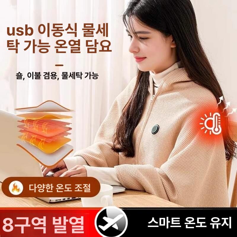 발열망토 휴대용 온열 겨울용 온도조절 무릎 전기 망토 히팅 담요 온열담요 - 상세 이미지 2