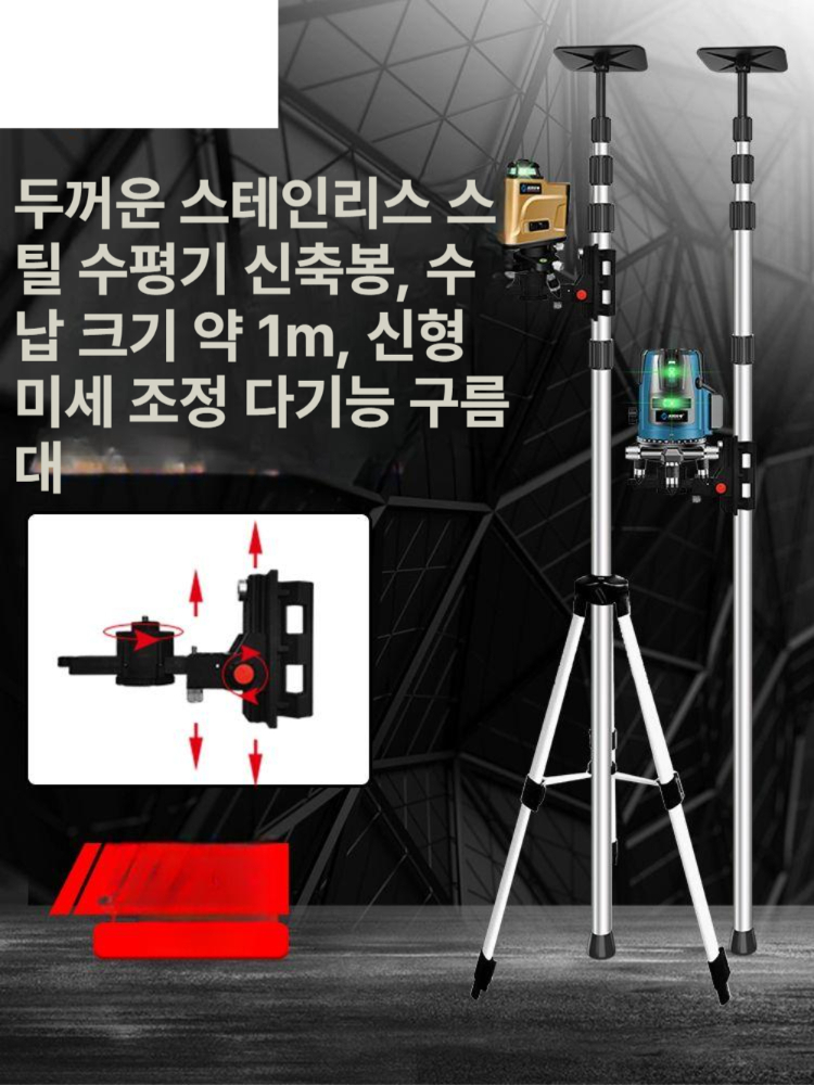 레벨기 거치대 수직 수평기 막대 고정봉 리프트 다리 지지대 받침대 현장 - 상세 이미지 2