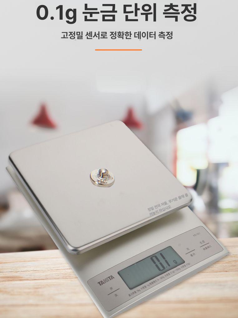 미세저울 미량계 전자저울 초정밀 0 1g 최대 3kg 스테인리스 상판 LCD 디지털 주방 KD-321 [기본구성] - 상세 이미지 3