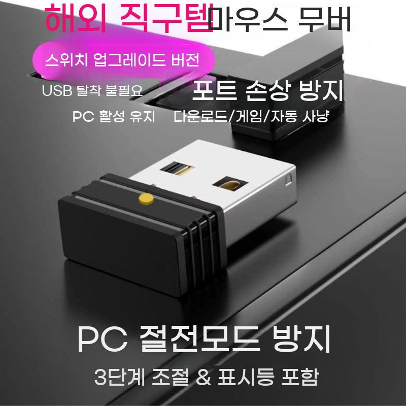 오토마우스 마우스 기계식 작업 컴퓨터 움직임 전자동 게이밍 - 상세 이미지 5