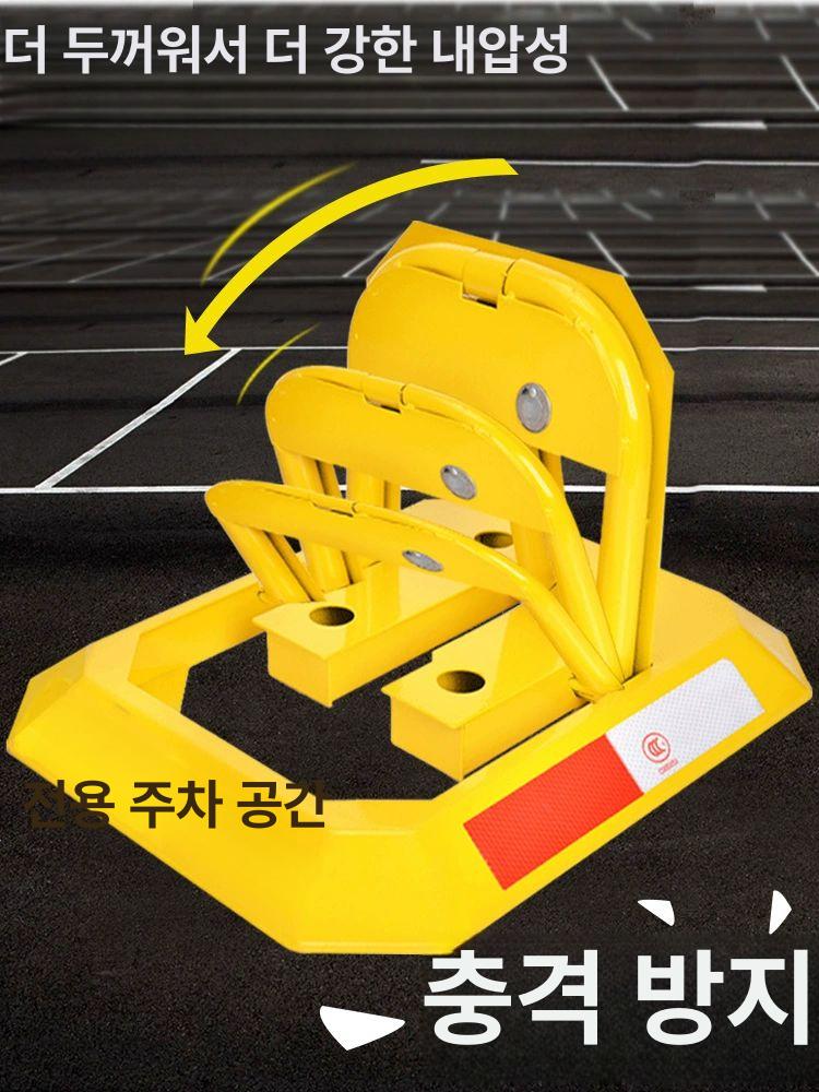 주차스토퍼 접이식 잠금장치 지상 차단 금지 점유 방지 프로모션 O자형 단일 - 상세 이미지 4