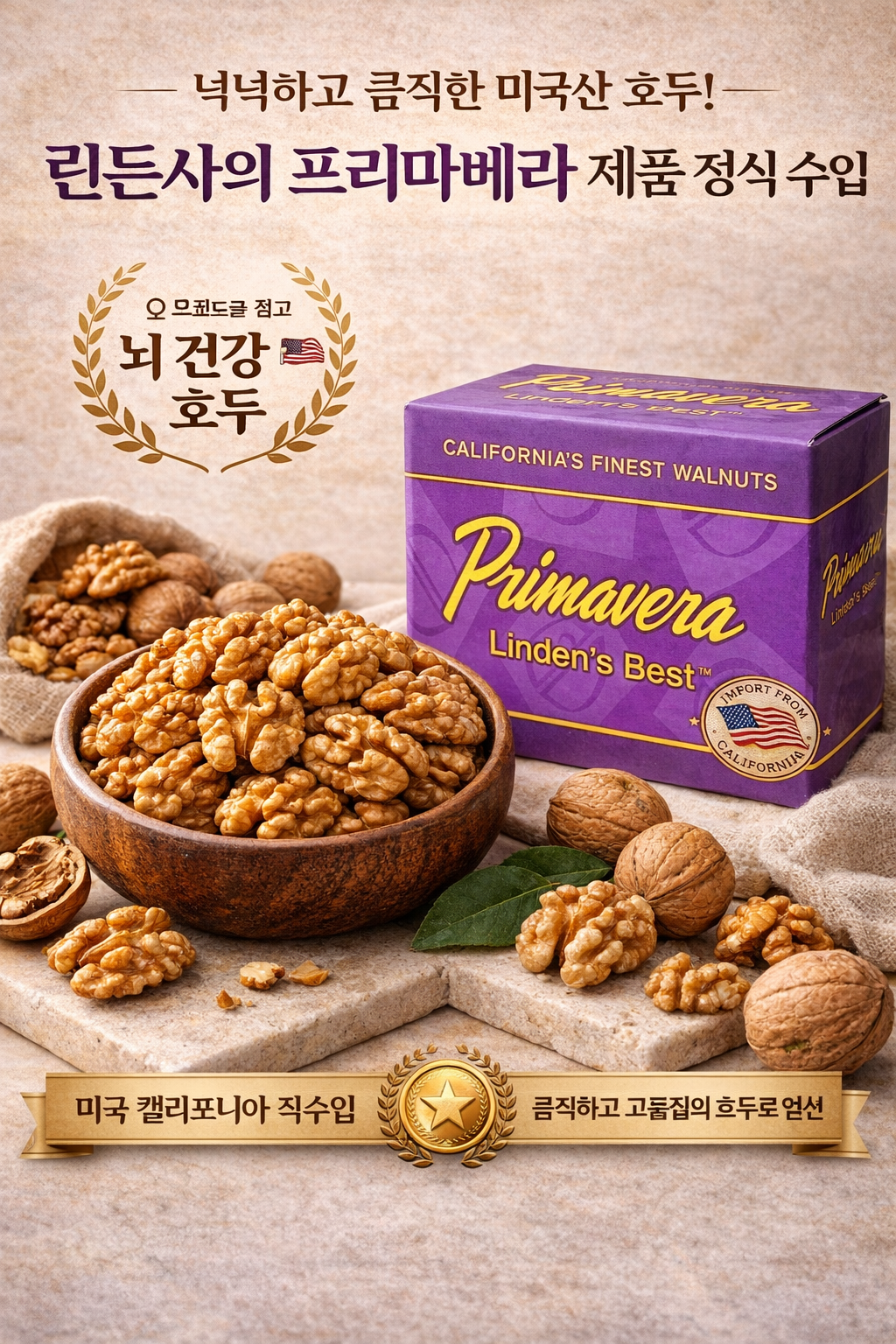 (평일당일출고)(각종견과류모음) (주)마름 부드럽고 맛있는 프리미엄 견과류 하루견과 각종 견과류 구성 호두 (1/4)태, 1kg, 1개 이미지 8
