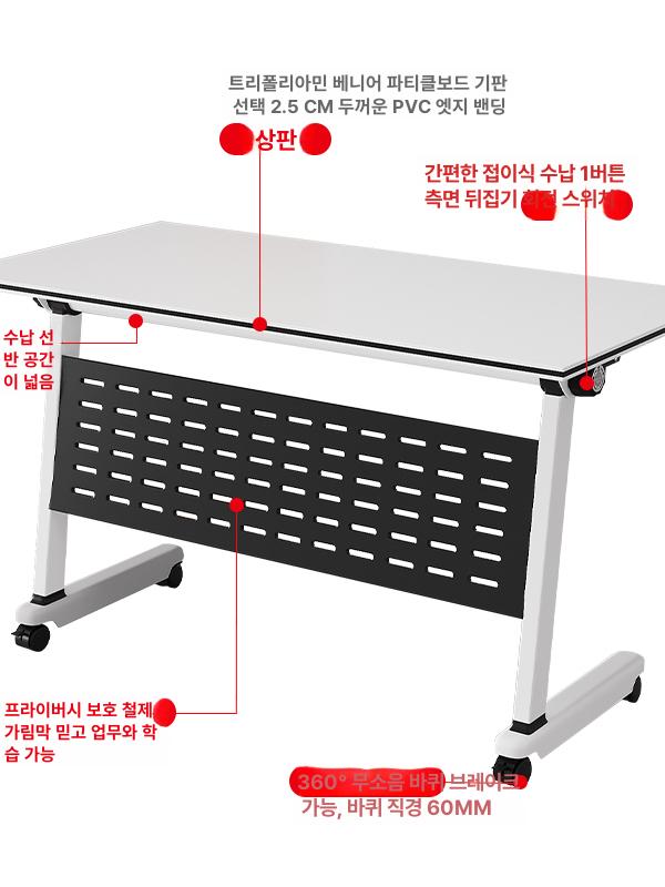 회의실 접이식 테이블 강당 데스크 사무실 연수용 회의 세미나 회의테이블 책상 - 상세 이미지 2