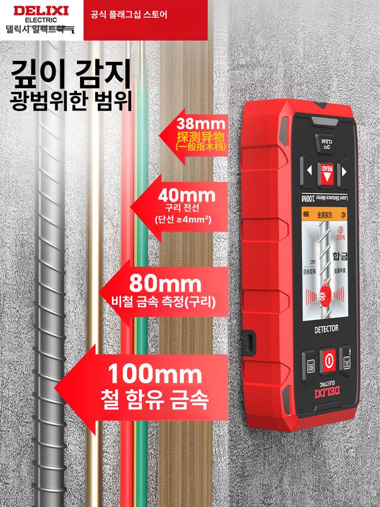 철근탐지기 벽체 감지 금속 전선 레이저 거리 측정 다기능 정밀 디지털 콘크리트 벽면 벽 감지 + 거리 측정 - 상세 이미지 2