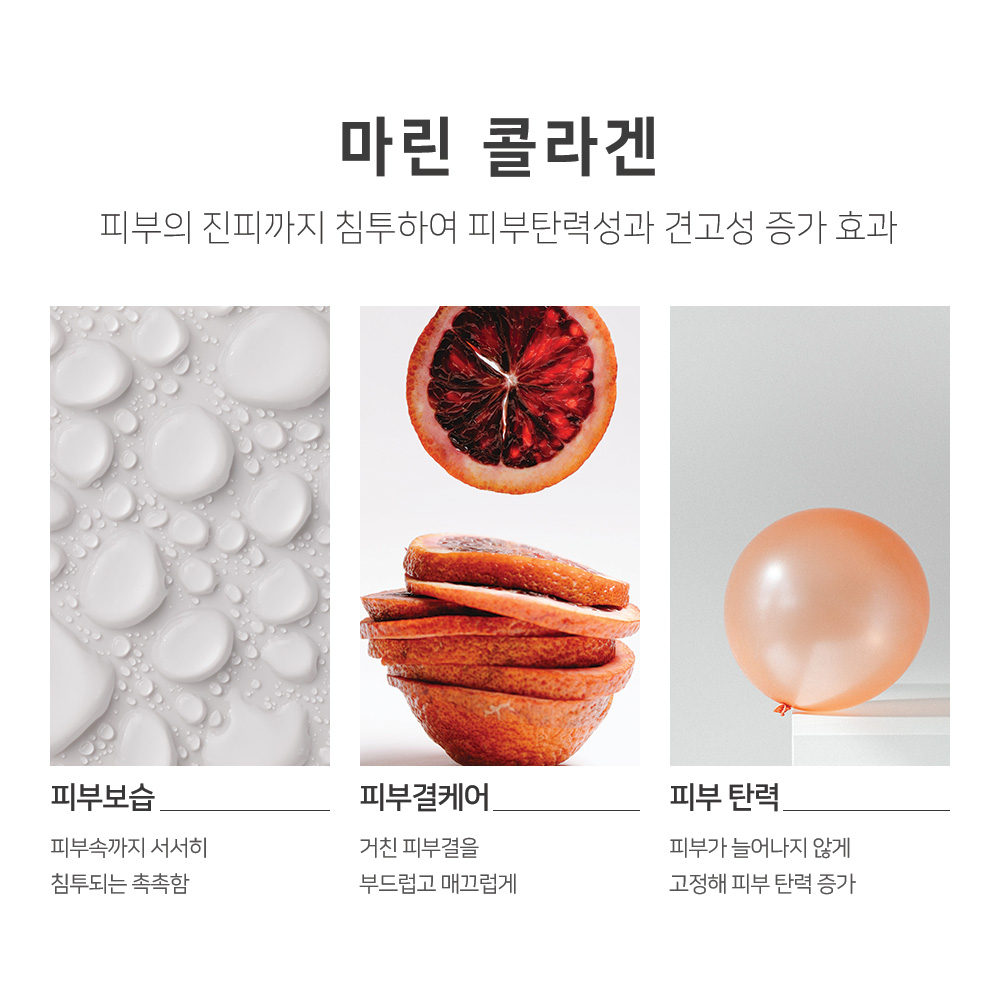 맑을담 바르는 청정 마린 콜라겐 바르는 콜라겐 30ml 하이드롤라이즈드 이미지 2