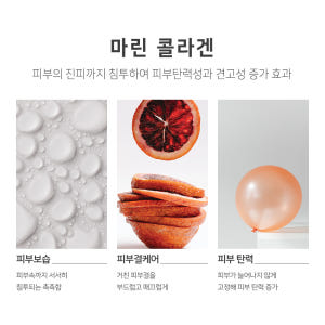 맑을담 바르는 청정 마린 콜라겐 바르는 콜라겐 30ml 하이드롤라이즈드 솔직 후기 | 피부 타입별 분석 - 상품 이미지 2