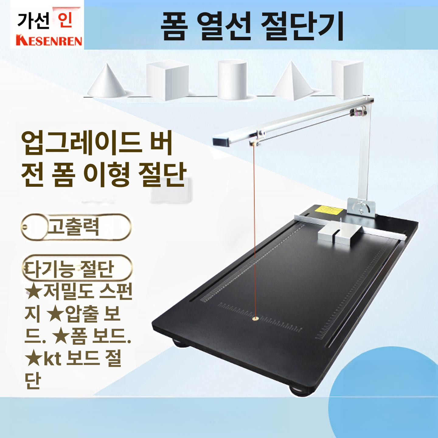 폼커터 자르기 절단기 열선 테이블 스티로폼 커팅기 타일 커터기 스치로폼 재단 - 상세 이미지 3