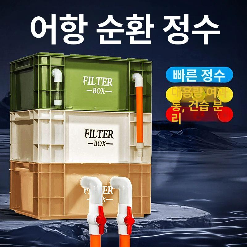 자동 수족관 산소 펌프 대형 어항 연못 상단 필터 여과 순환 공기 주입 시스템 견고한 산업용 스타일 30x20 화이트 중간층 - 상품 이미지