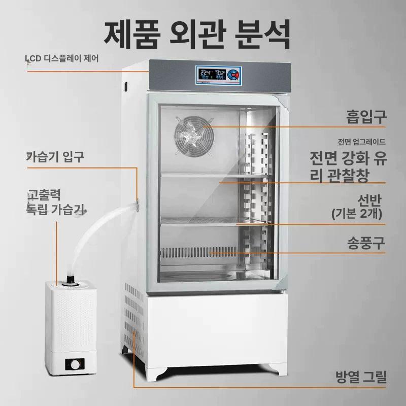 대형 항온 항습기 산업용 제습기 미생물 챔버 조명 곰팡이 조절 요구르트 보급형 소독 생화학 - 상세 이미지 5