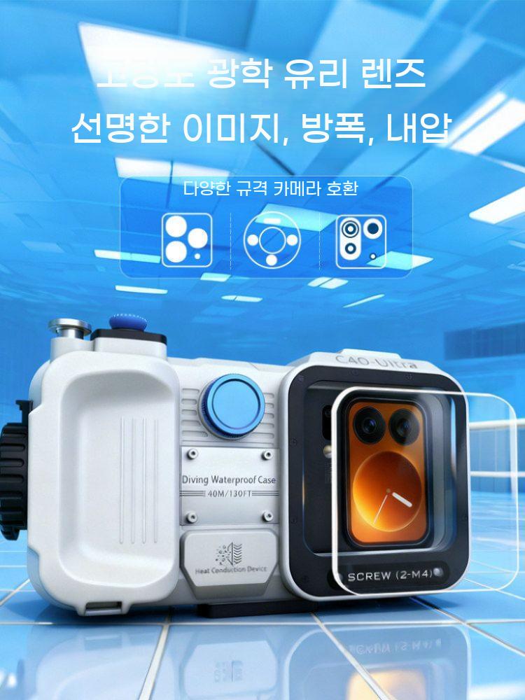 프리다이빙 수중 촬영 스마트폰 하우징 다이빙 전용 방수 케이스 전문가용 - 상세 이미지 3