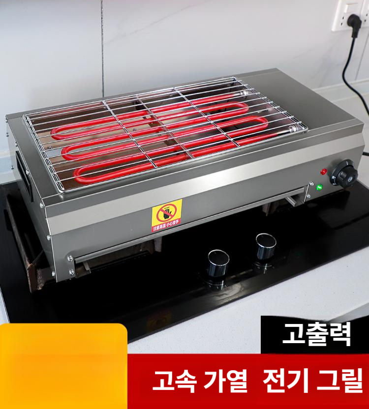 꼬치그릴 업소용 전기 오븐 전기 그릴 직화 바베큐 바비큐 석쇠 멀티 무연 - 상세 이미지 3