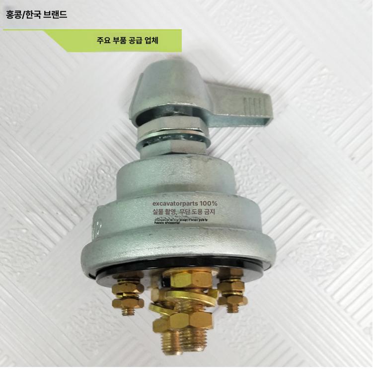 굴삭기 메인 스위치 전원 어셈블리 공급 악세사리 트럭 현대-9 4선 순동선 - 상세 이미지 4