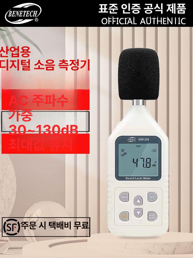 디지털 소음기 데이터로거 건설현장 테스터 연결 영수증 없음 - 상세 이미지 2