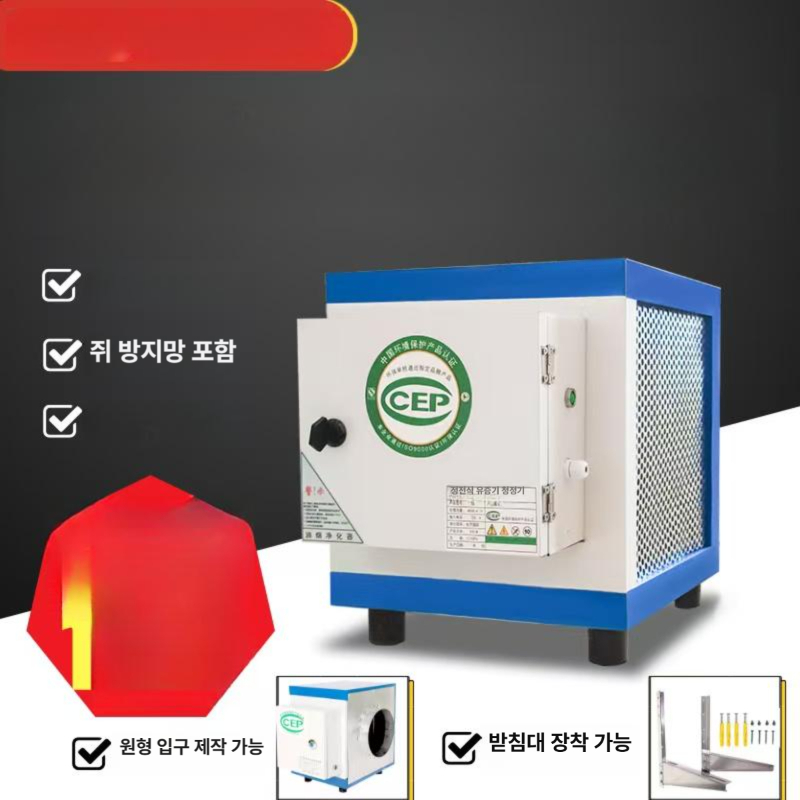 고기집 집진기 냄새 먼지 흡입기 식당 주방 배연관 연기 필터 정화기 고깃집 배기 - 상세 이미지 2