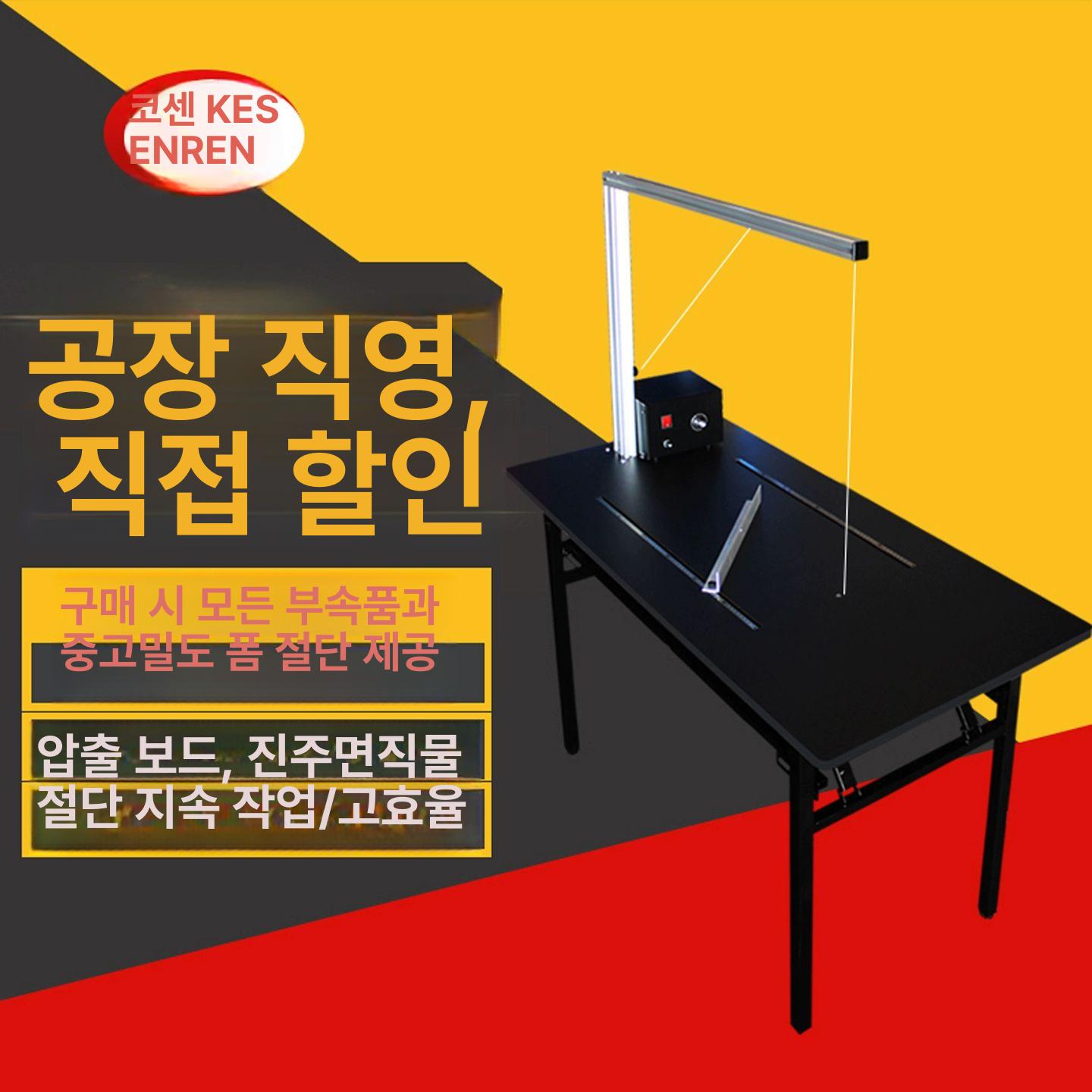 폼커터 자르기 절단기 열선 테이블 스티로폼 커팅기 타일 커터기 스치로폼 재단 - 상세 이미지 4