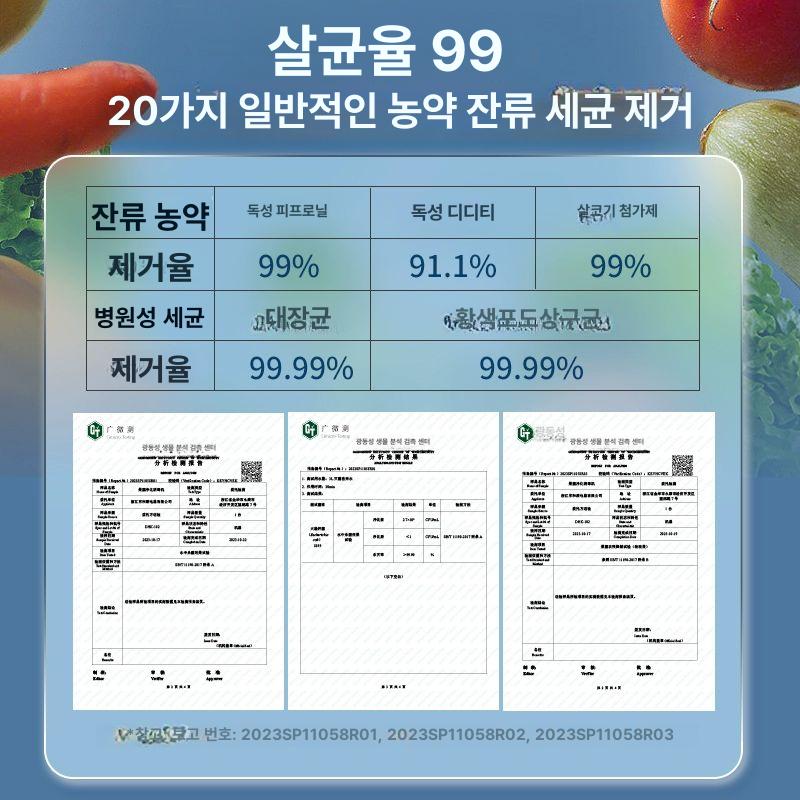 초음파 세척기 야채 제거 잔류 농산물 채소 농약 단일 활성산소 과일 채소 세척기 99.99살균멸균 - 상세 이미지 4