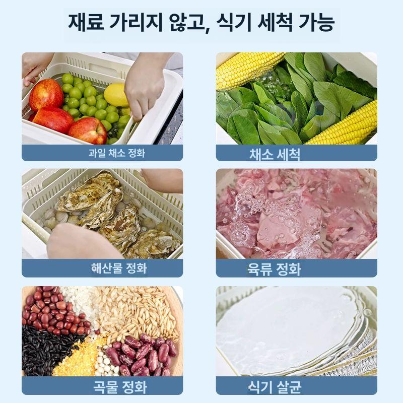 초음파 세척기 야채 제거 잔류 농산물 채소 농약 단일 활성산소 과일 채소 세척기 99.99살균멸균 이미지 6